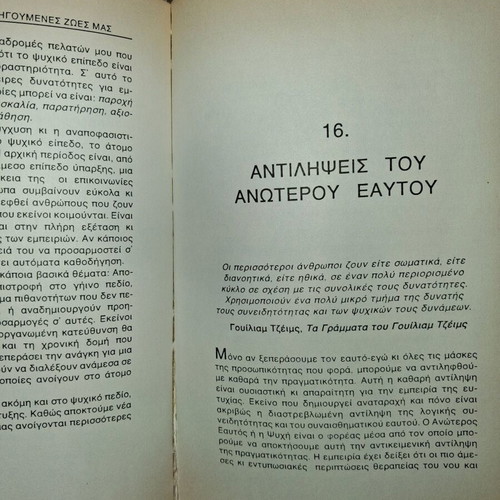 Discovering Our Past Lives used book