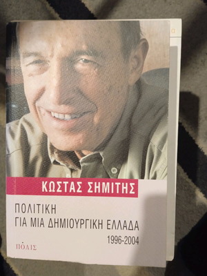 Politics for a Creative Greece Kostas Simitis like new