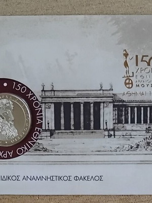 Commemorative FDC 2017 with Medal 150 Years National Archaeological Museum new