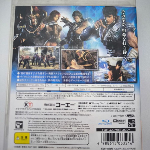 Fist of the North Star: Ken's Rage Japan PS3 game like new