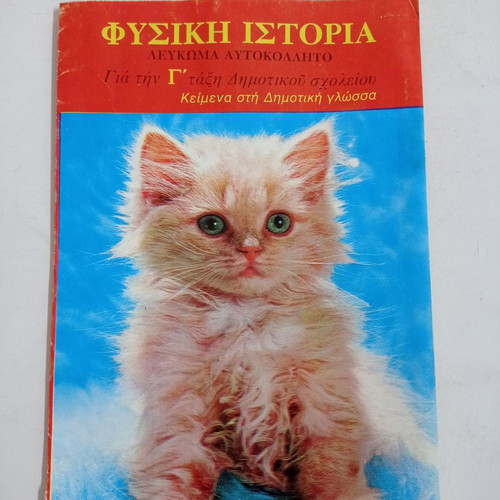 Books used rare magazines notebooks albums stickers for 3rd grade