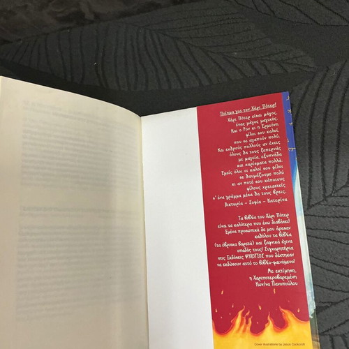 Harry Potter and the Order of the Phoenix book like new