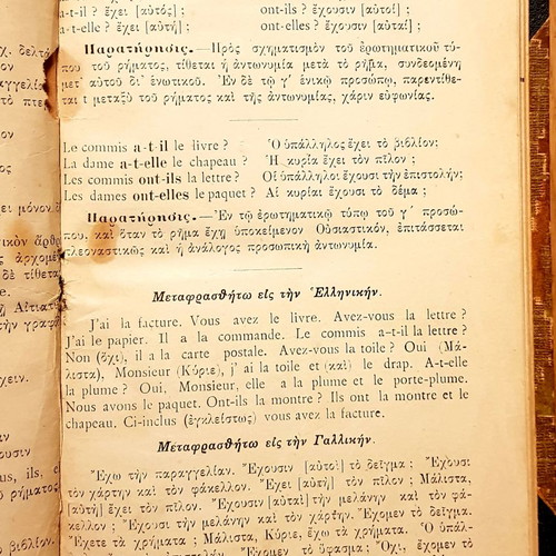 Old French Method book used