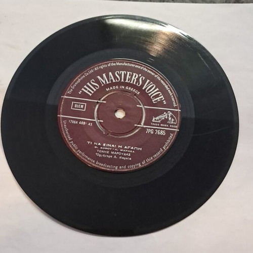 Ti Na Einai I Agapi Tonis Maroudas vinyl record used, good condition