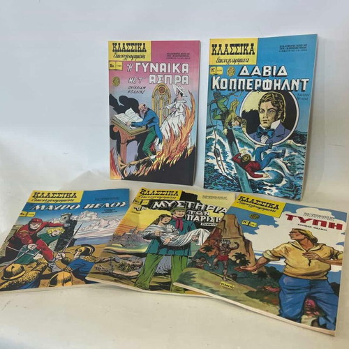 Set of 5 Klassika Eikonografimena comics, Nos 1169, 1174, 1176, 1178, 1181