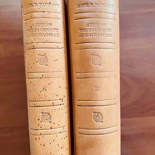 Lexikon of Greek Archaeology two-volume used