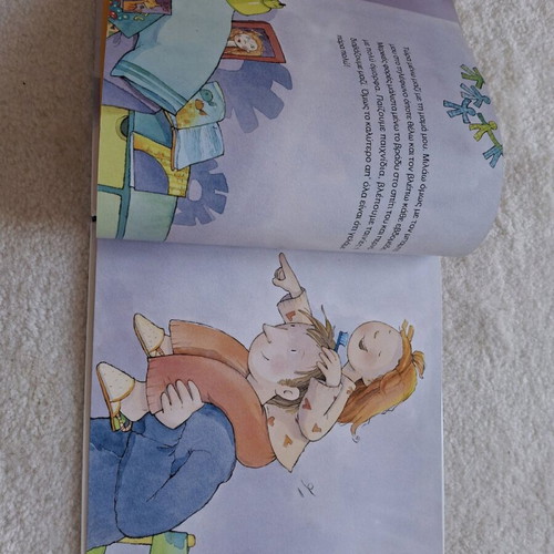Children's book My Parents Are No Longer Friends new, Savvalas edition