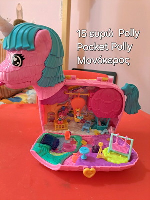 Polly Pocket σε άριστη κατάσταση