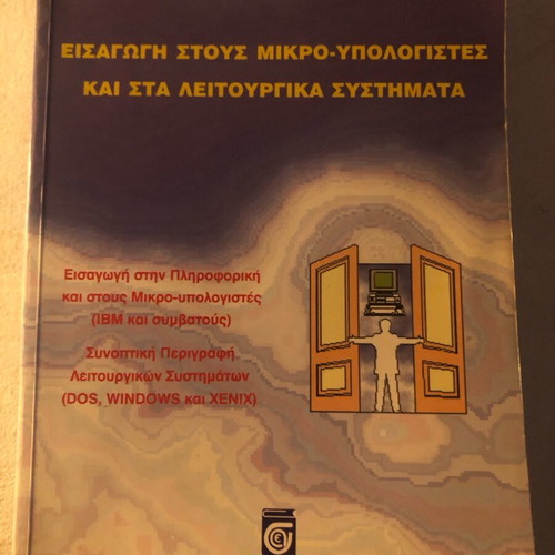 Introduction to Microcomputers and Operating Systems used Academic Textbook