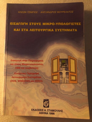 Introduction to Microcomputers and Operating Systems used Academic Textbook