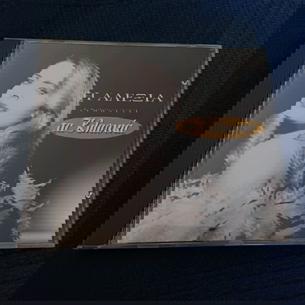 Η ΑΛΕΞΙΑ ΕΡΜΗΝΕΥΕΙ ΤΑ ΚΛΑΣΙΚΑ CD ALBUM