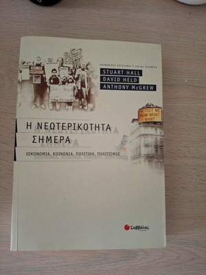 The Modernity Today book used, Greek language
