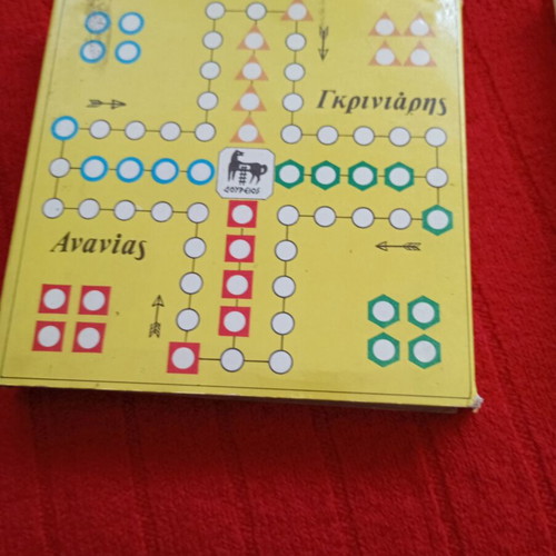 Vintage board game "Griniaris / Ananias" by Doureios, used, Greek retro