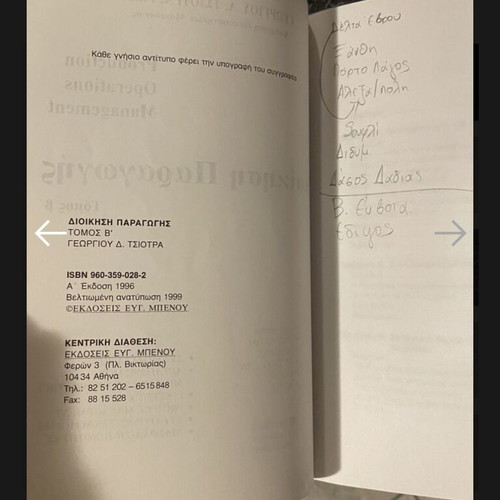 Production Operations Management book by Georgios D. Tsiotras