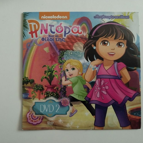Dora and Friends DVD 2 like new, dubbed