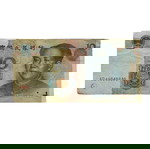  Κίνα - 10 Yuan 1999