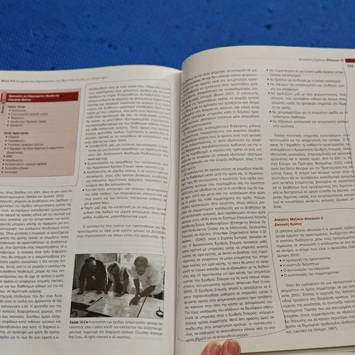 Community Nursing used, Paschalidis editions