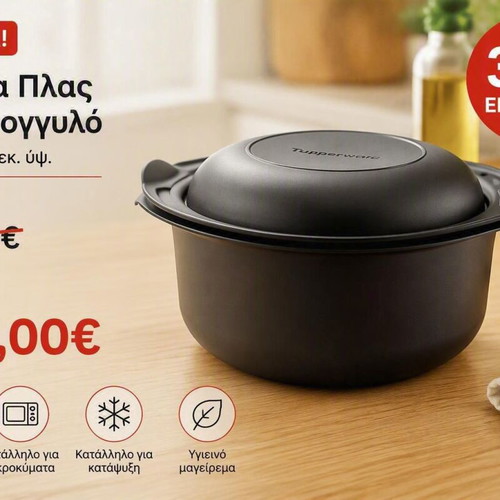 Tupperware Ultra Plus 5L Round Oven Dish new