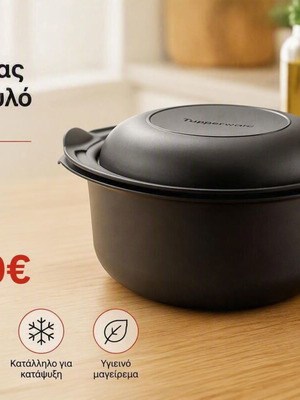 Tupperware Ultra Plus 5L Round Oven Dish new