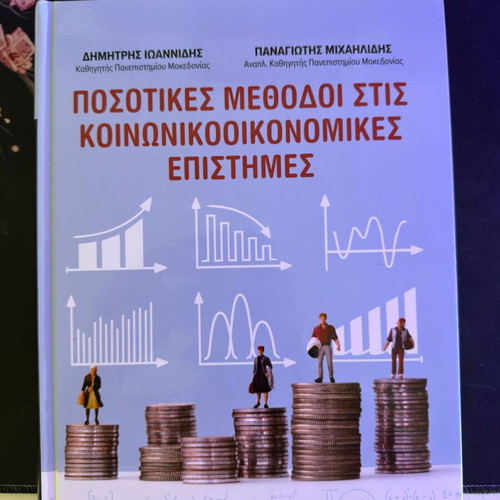 Quantitative Methods in Socioeconomic Sciences new book