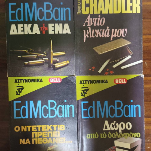 Bell Editions detective books used, volumes 1 to 21 missing 6 and 15