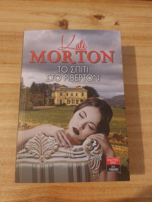 The House at Riverton Kate Morton like new