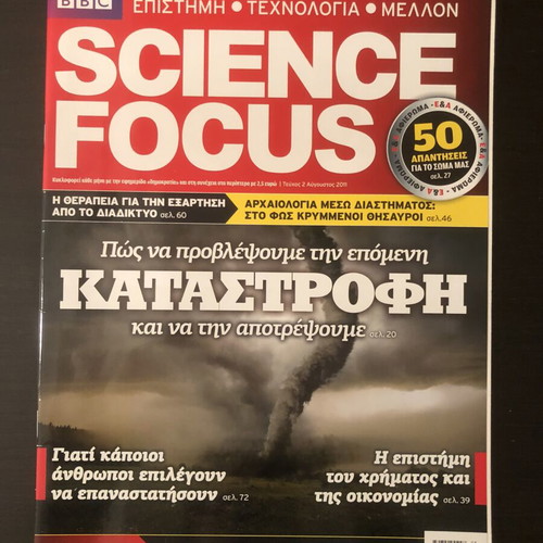 BBC Science Focus magazines like new, set of 6 Greek issues