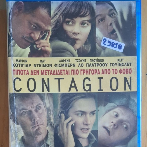 Contagion Blu-ray used with Greek subtitles, thriller drama