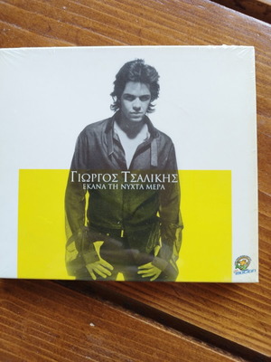 Giorgos Tsalikis Ekana Ti Nyhta Mera CD, sealed
