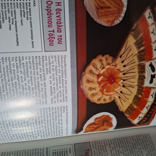 Cooking books by Nikolaos Tselementes used, Greek meal and children's party