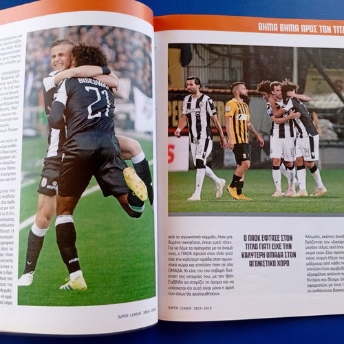 PAOK Super League 2018-19 magazine