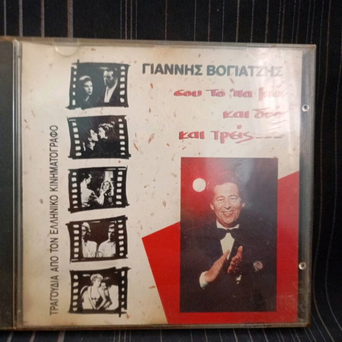 Giannis Vogiatzis Sou To Pa Mia Kai Dyo Kai Treis used