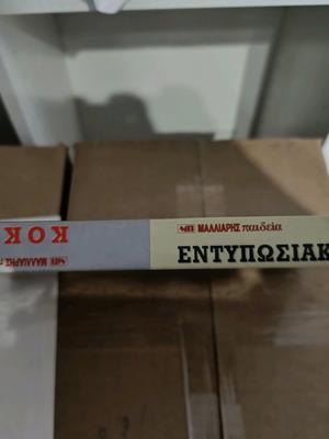 Βιβλίο μαγειρικής και κοκτέιλ καινούργιο