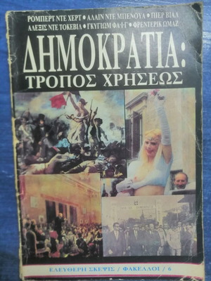 Democracy: Way of Use used, collective work