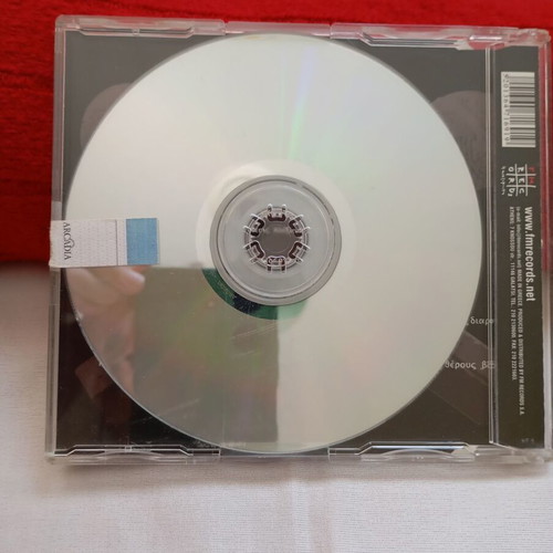 Artemis / Efthymis - Opws Prwta / Odh Eis To Gkoulag CD single, 2004