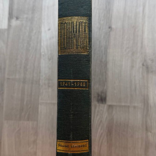 Giannis Ritsos Poems volumes B and E used, Kedros editions