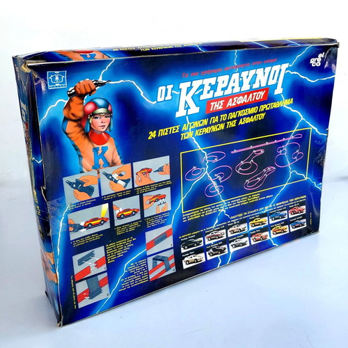 Oi Keraynoi Tis Asfaltou 1983 El Greco toy new in box