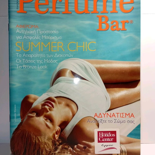 Perfume Bar περιοδικό 2005 μεταχειρισμένο