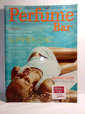 Perfume Bar περιοδικό 2005 μεταχειρισμένο