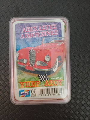 Yperatou Unforgettable Limousines Complete Like New