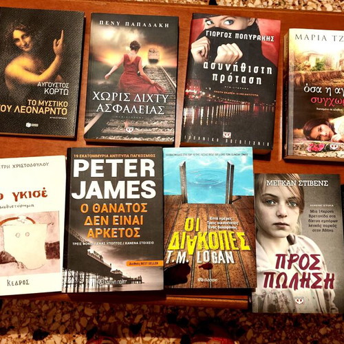 Book collection like new, Greek literature and thrillers