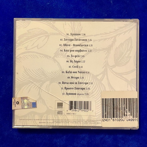 Athina - Thessaloniki CD by Nana Mouskouri and Evanthia Remboutsika, new