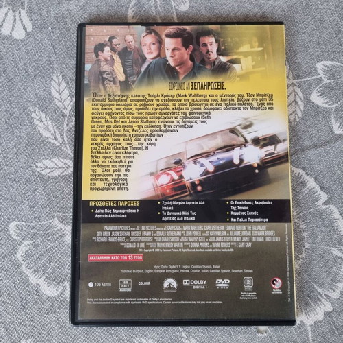 The Italian Job DVD like new, special collector's edition with subtitles