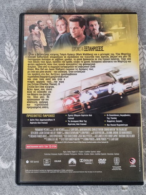 The Italian Job DVD like new, special collector's edition with subtitles