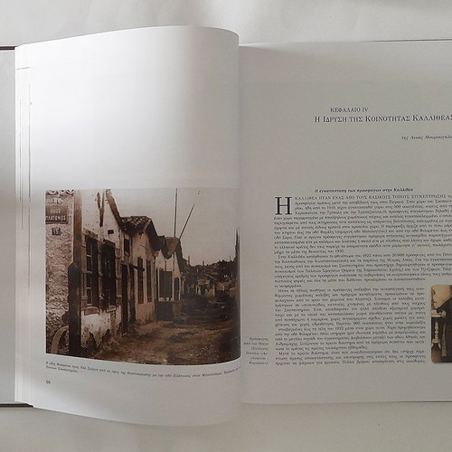 Kallithea History of the Municipality and City book used