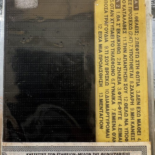 Lefteris Pantazis Theleis? Cassette sealed, laiko