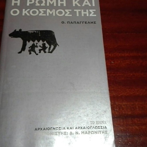 Book The Rome and Its World like new