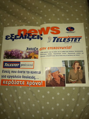 Telestet collectible informational leaflet