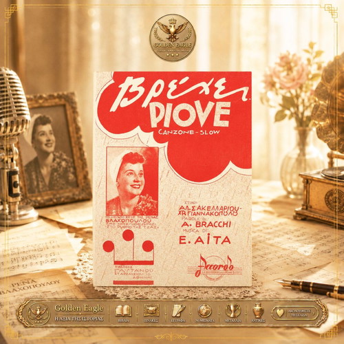 Vrechi (Piove) canzone slow sheet music by E. Aita