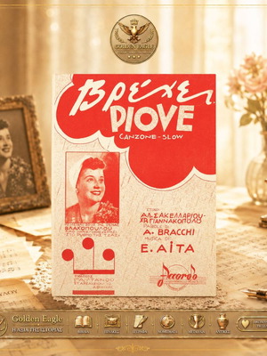 Vrechi (Piove) canzone slow sheet music by E. Aita